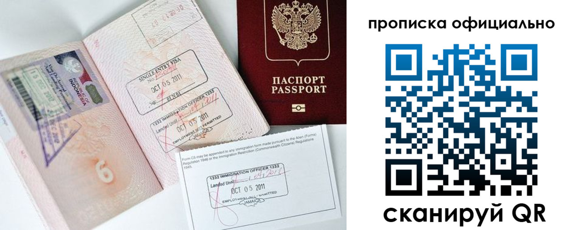 временная регистрация для всех в Нижних Сергах