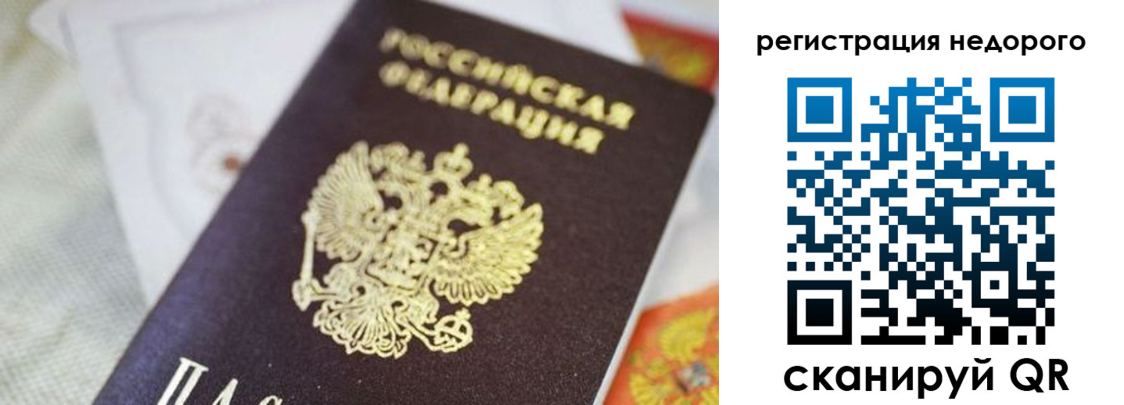 временная регистрация собственник в Нижних Сергах