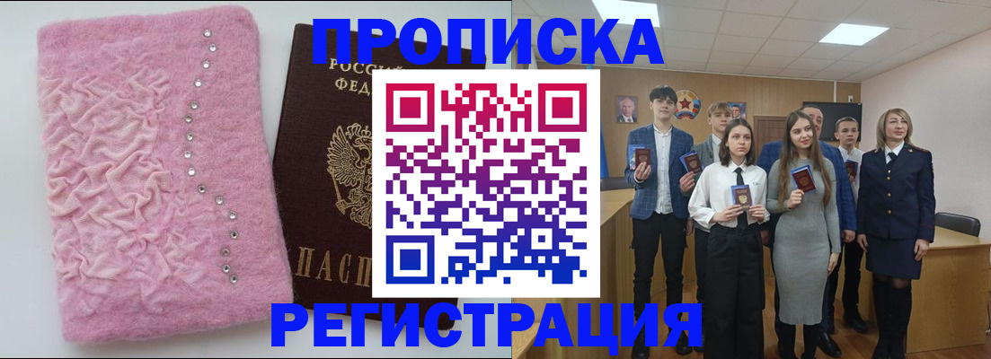 временная регистрация для школы в Нижних Сергах