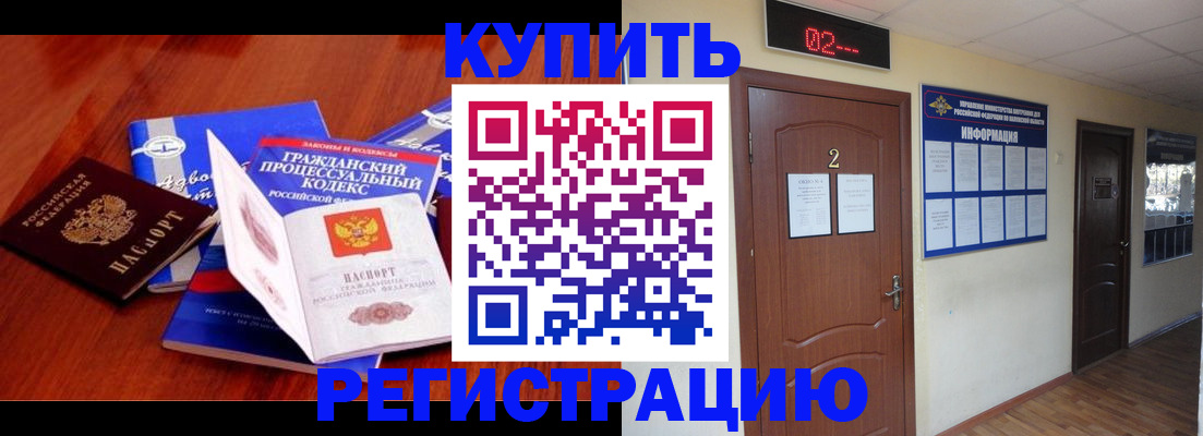 прописка законно в Нижних Сергах
