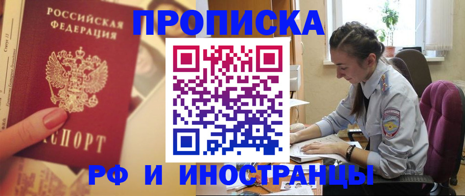 купить прописку в Нижних Сергах
