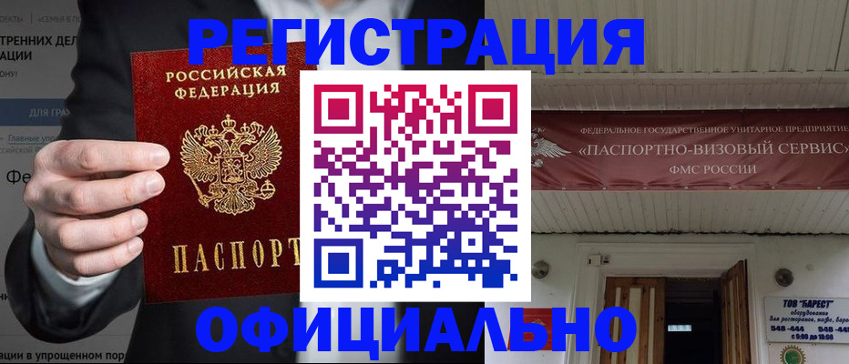 прописка ребенка в Нижних Сергах