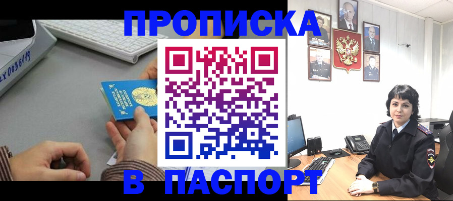 прописка в Нижних Сергах