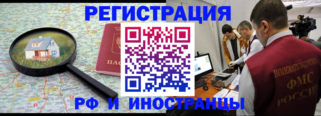 прописка законно в Нижних Сергах