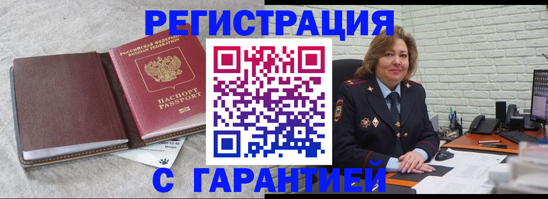 временная регистрация надежно в Нижних Сергах