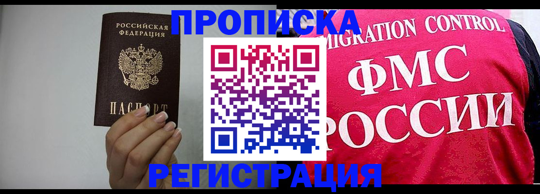 прописка в Нижних Сергах
