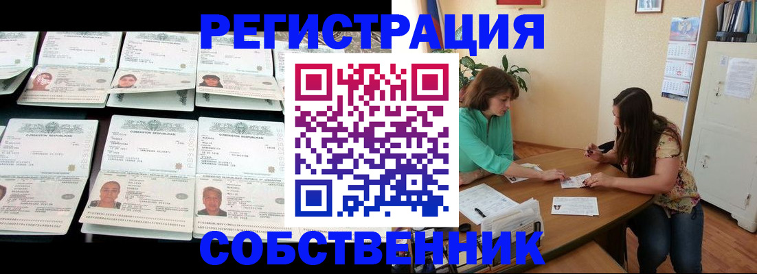 временная регистрация гарантия в Нижних Сергах